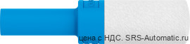 Festo UC-QS-6H Глушитель - Festo UC-QS-6H Глушитель
