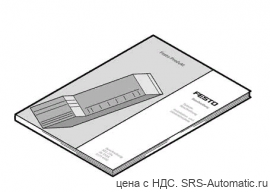 Описание P.BE-CPX-CTEL-DE - Описание P.BE-CPX-CTEL-DE