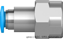 Festo QSF-1/4-6-B Штуцер - Festo QSF-1/4-6-B Штуцер