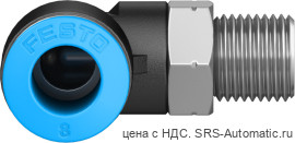 Festo QSL-1/8-8 Штуцер - Festo QSL-1/8-8 Штуцер
