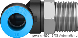 Festo QSL-3/8-10 Штуцер - Festo QSL-3/8-10 Штуцер