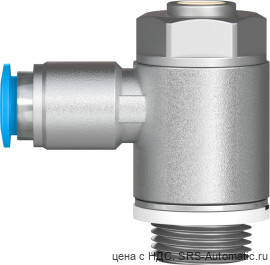 Festo GRLA-3/8-QS-8-D Дроссель - Festo GRLA-3/8-QS-8-D Дроссель