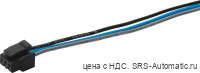 Festo KMH-D-0,5 Кабель
