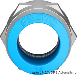 Festo QSF-1/2-16-B Штуцер - Festo QSF-1/2-16-B Штуцер