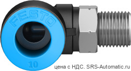 Festo QSL-1/8-10 Штуцер - Festo QSL-1/8-10 Штуцер
