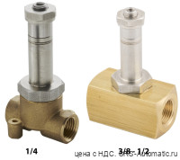 Клапаны электромагнитные прямого действия - 2/2 нз 02f 04 3 04 v 0