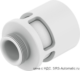 Festo UOS-1-LF Глушитель - Festo UOS-1-LF Глушитель