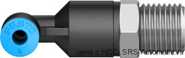 Festo QSLL-1/4-4 Штуцер - Festo QSLL-1/4-4 Штуцер