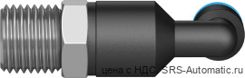 Festo QSLL-1/4-4 Штуцер - Festo QSLL-1/4-4 Штуцер