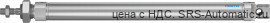 Festo DSNU-25-250-PPS-A Пневмоцилиндр - Festo DSNU-25-250-PPS-A Пневмоцилиндр