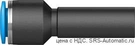 Festo QS-10H-8 Соединение - Festo QS-10H-8 Соединение
