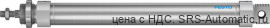 Festo DSNU-32-250-P-A Пневмоцилиндр - Festo DSNU-32-250-P-A Пневмоцилиндр