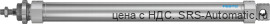 Festo DSNU-32-320-P-A Пневмоцилиндр - Festo DSNU-32-320-P-A Пневмоцилиндр