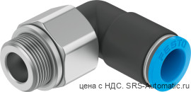 Festo QSRL-G1/8-8 Штуцер - Festo QSRL-G1/8-8 Штуцер
