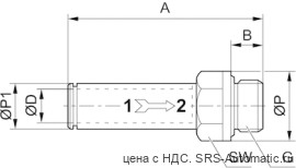 Aventics Обратный клапан, Cерия NR01 – 1823373104 - Aventics Обратный клапан, Cерия NR01 – 1823373104