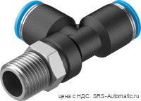 Festo QSTL-1/4-8 Штуцер