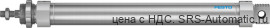 Festo DSNU-32-250-PPV-A Пневмоцилиндр - Festo DSNU-32-250-PPV-A Пневмоцилиндр