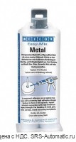 WEICON Easy-Mix Metal (50 мл) Эпоксидный клей затвердевающий 5 минут, серый